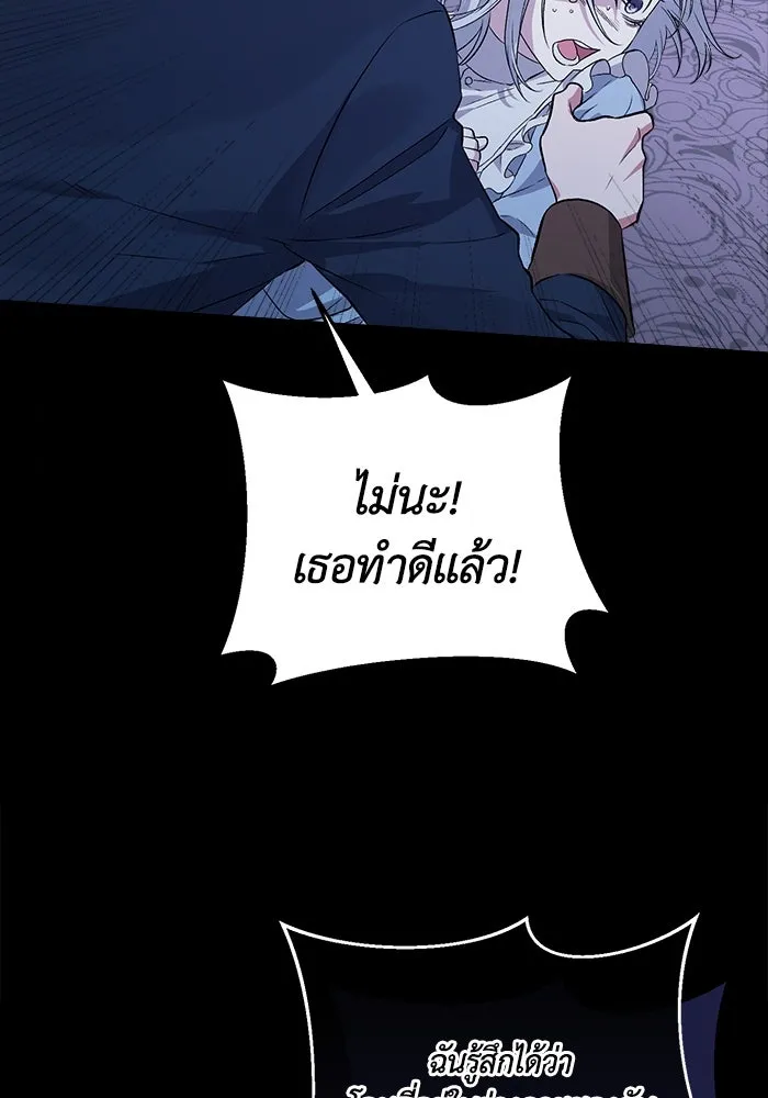 ชีวิตใหม่ในตระกูลมือสังหาร ตอนที่ 1 รูปที่ 53