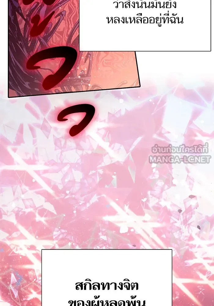 My S-Class Hunters ตอนที่ 129 หนีเสือปะจระเข้ (2) รูปที่ 54