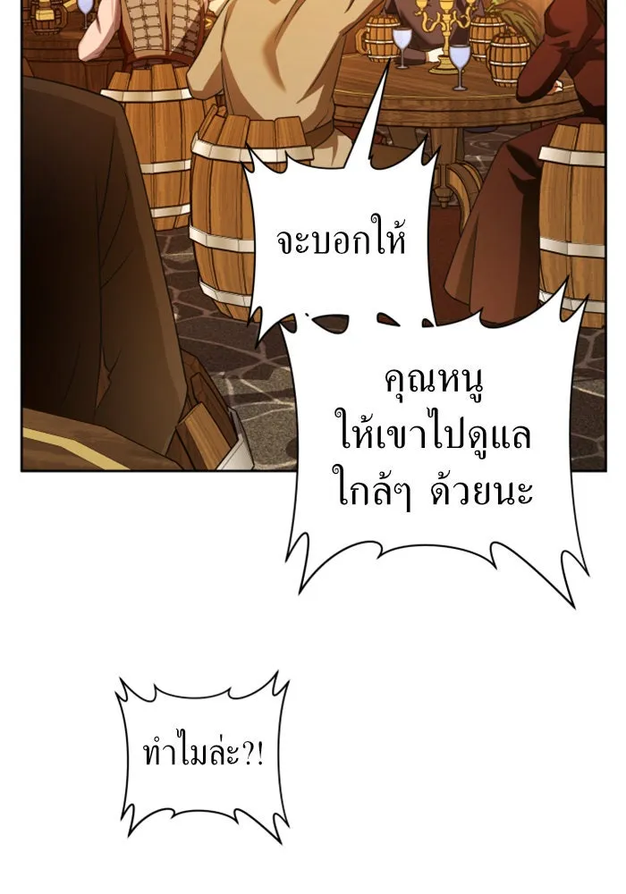 ชิงชีวิตพลิกลิขิตชะตา ตอนที่ 86. เพ่งพินิจ รูปที่ 91