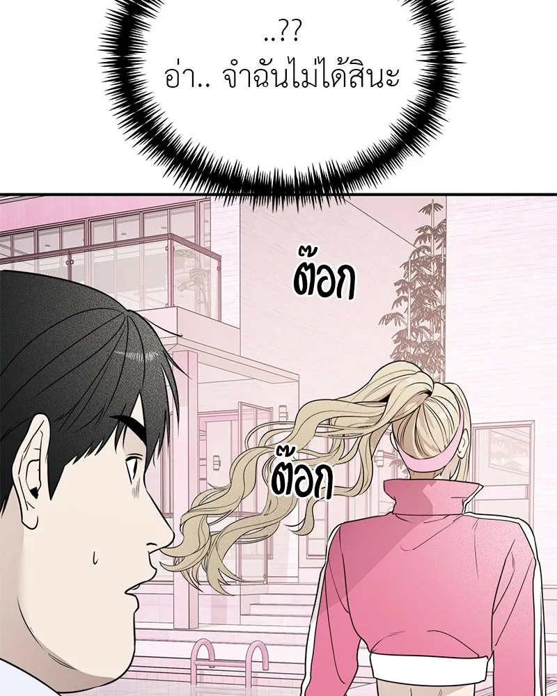 สี่สาวชาวกี ตอนที่ 50 ตอนพิเศษ - เซโฮ in la (จบ) รูปที่ 79