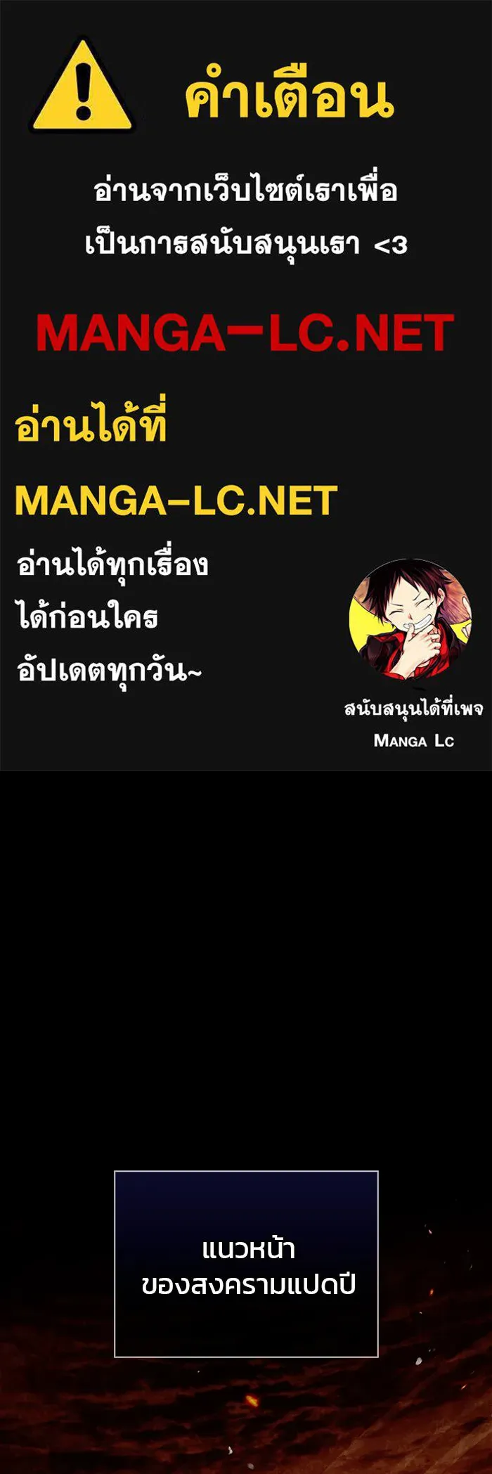 ผมไม่ได้เก่งอย่างที่คิด ตอนที่ 71 รูปที่ 1