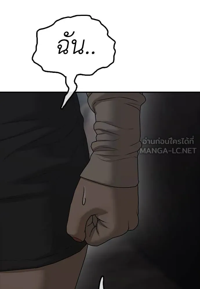 ผู้กล้าฝ่า ตอนที่ 7 รูปที่ 165