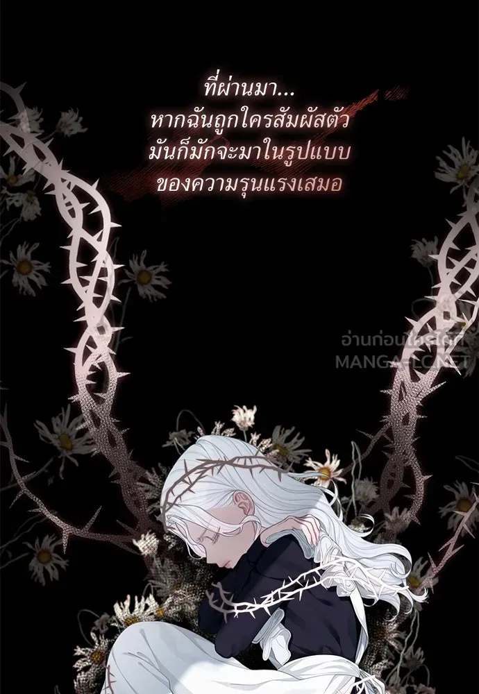 สาวใช้อย่างฉัน ขอเลือกหันหลังให้นาย ตอนที่ 5 รูปที่ 6