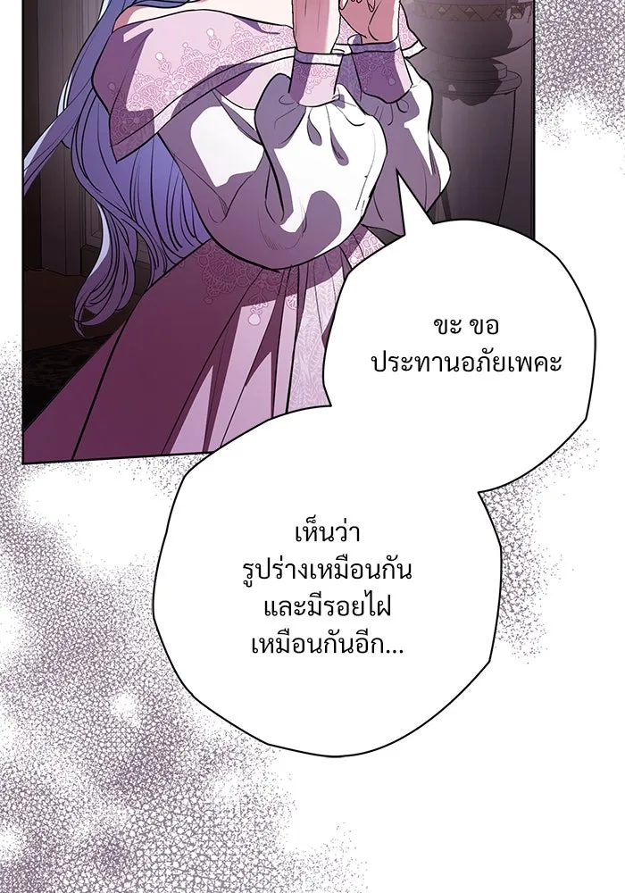 แด่ชู้รักของสามี ตอนที่ 73 รูปที่ 67