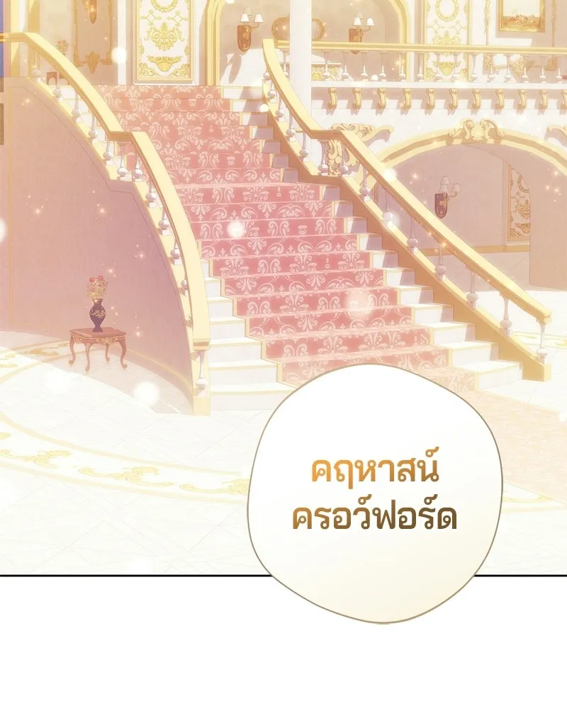 ถ้าเป็นนางร้าย ขอตายดีกว่า ตอนที่ 64 รูปที่ 29