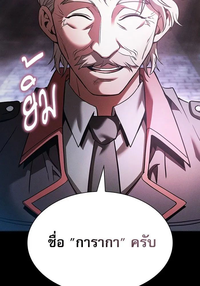 นักดาบอัจฉริยะจากอะคาเดมี ตอนที่ 29 รูปที่ 8
