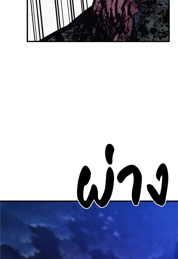 Zombie X Slasher ตอนที่ 68 รูปที่ 74