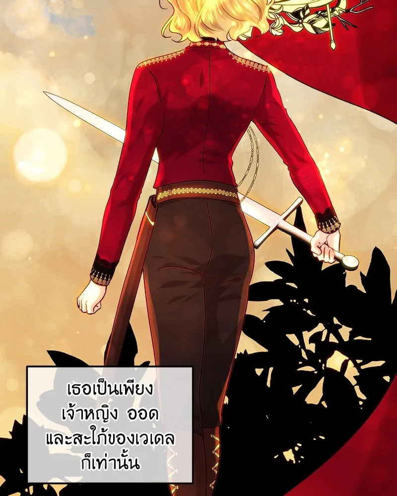 เจ้าหญิงคลั่งแห่งวังหลวง ตอนที่ 63 รูปที่ 53