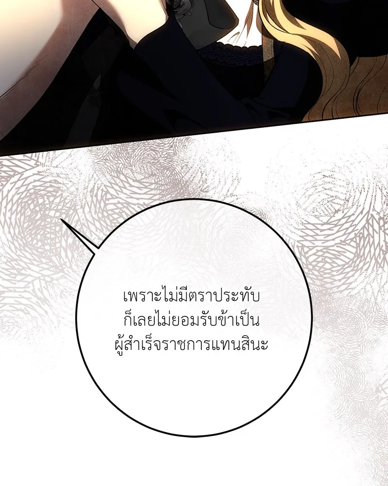 เจ้าหญิงคลั่งแห่งวังหลวง ตอนที่ 131 รูปที่ 73