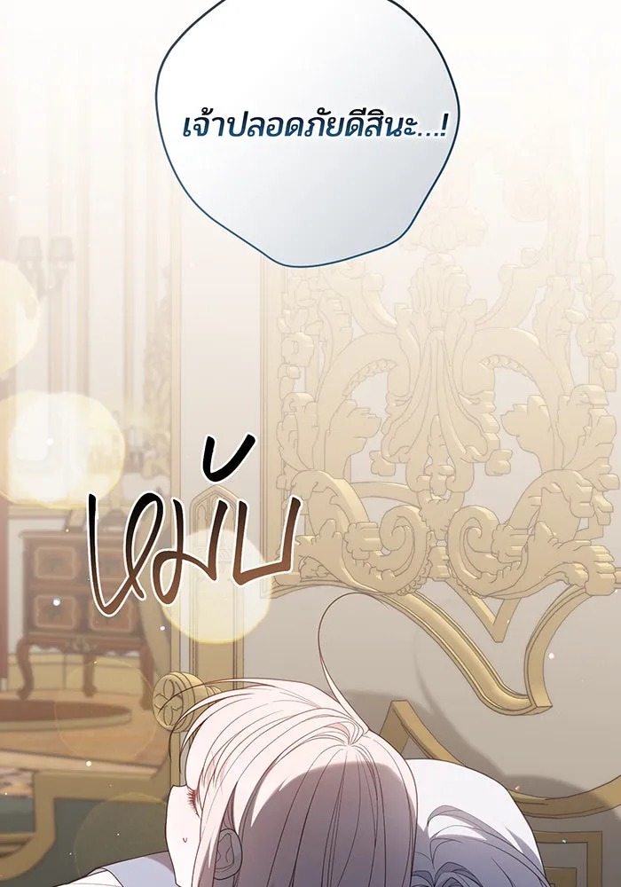 หนูน้อยทรราช ตอนที่ 107 รูปที่ 20