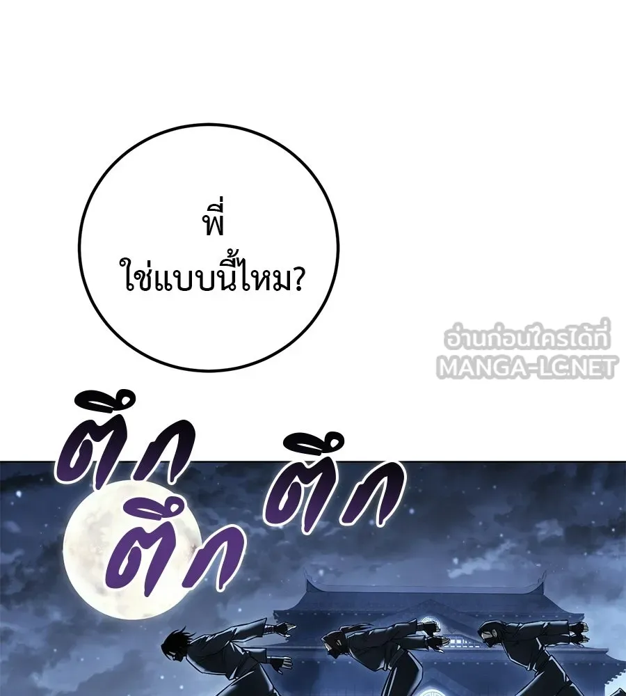 มัจจุราชชุดแดง ตอนที่ 58 รูปที่ 3