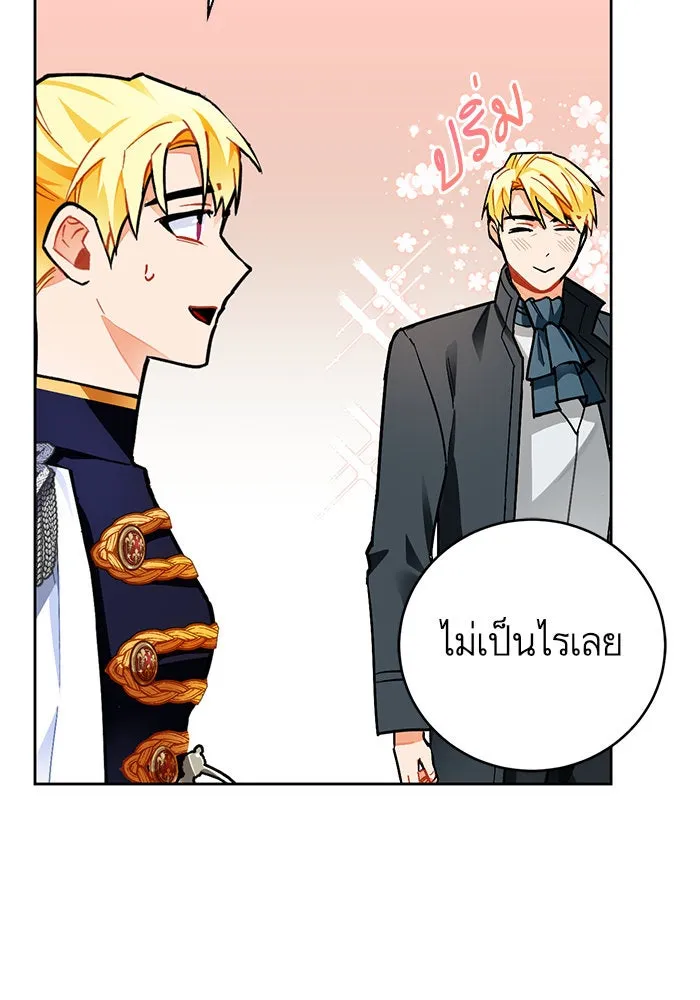 บุตรีดยุกขอไม่แต่งงานbrกับหนุ่มในฝัน ตอนที่ 17 รูปที่ 11