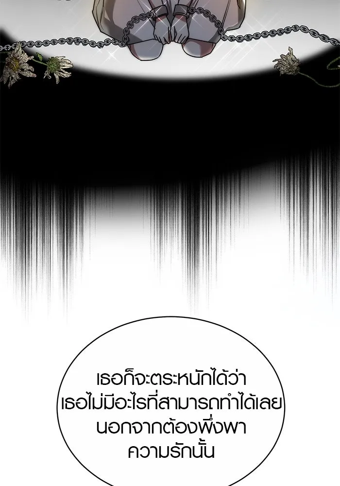 เหตุผลที่ฉันนอกใจ ตอนที่ 19 รูปที่ 88