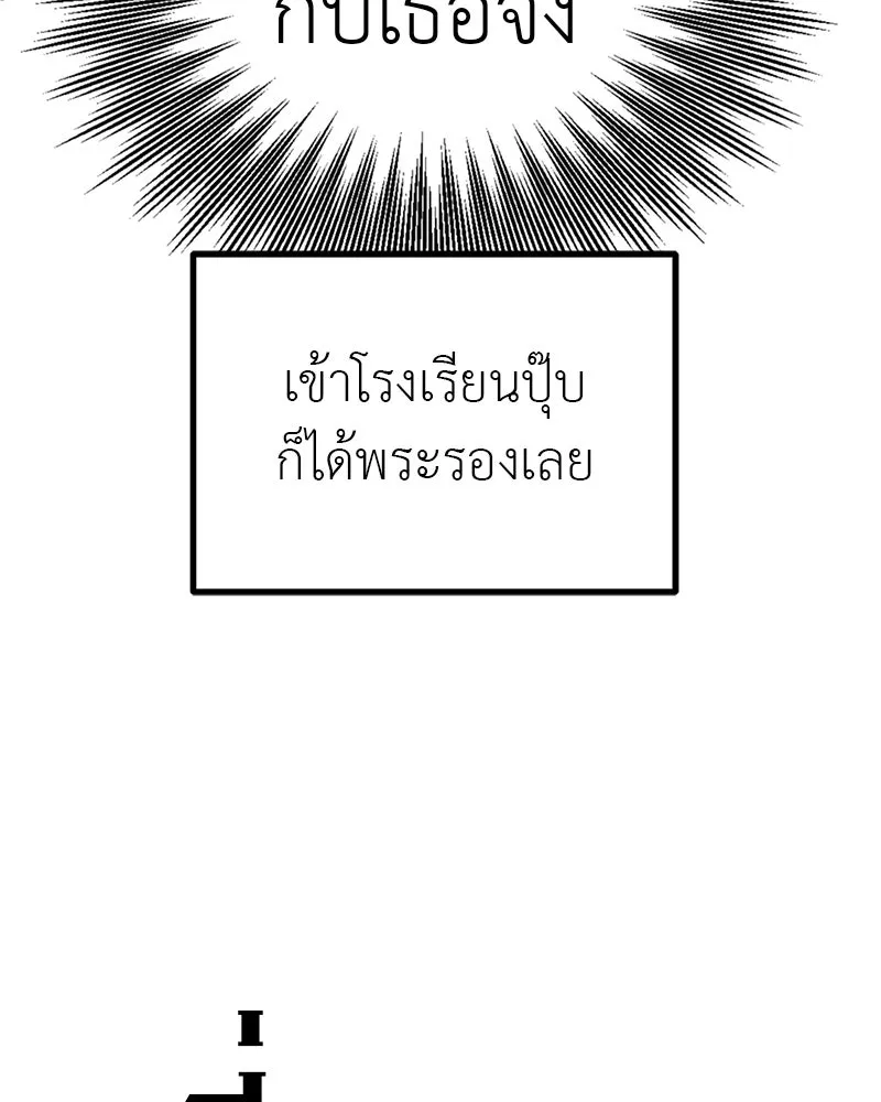 สี่สาวชาวกี ตอนที่ 6 โรงเรียนที่เพิ่งเคยไป (1) รูปที่ 28