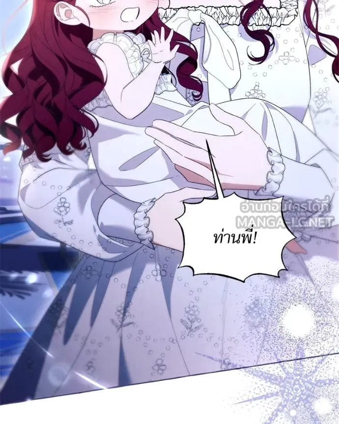 นึกว่าเป็นอิเซไค ตอนที่ 112 รูปที่ 42