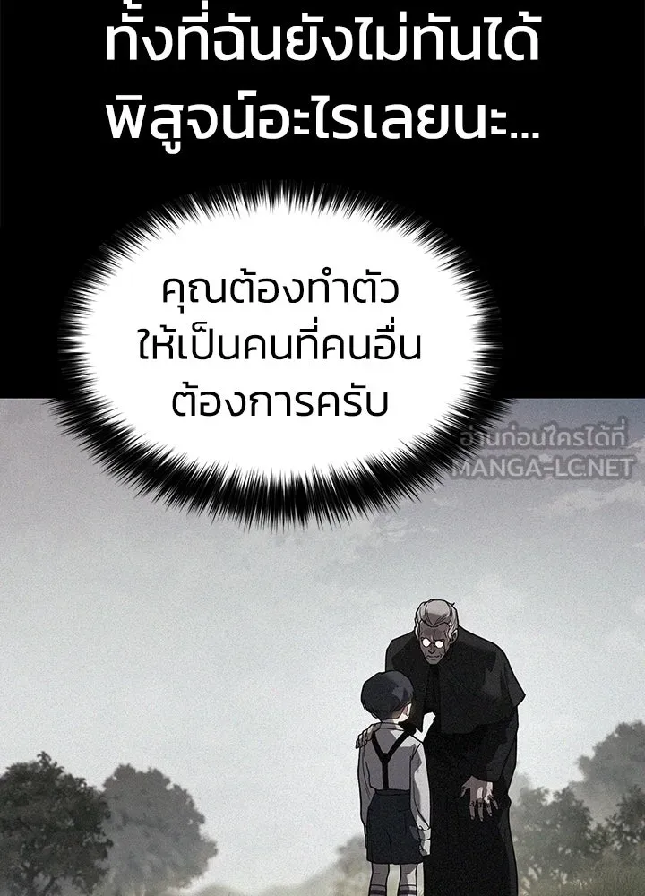 กฎเหล็กบ้านสายลับ ตอนที่ 6 รูปที่ 219