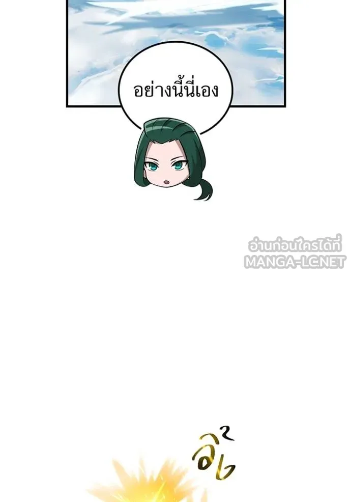 ฮันเตอร์สกิลโกง ตอนที่ 24 รูปที่ 109