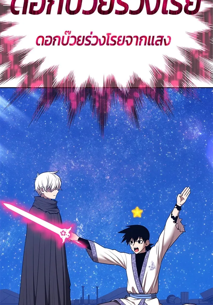 +99 ท่อนไม้พร้อมบวก ตอนที่ 51 รอบชิง (5) รูปที่ 10