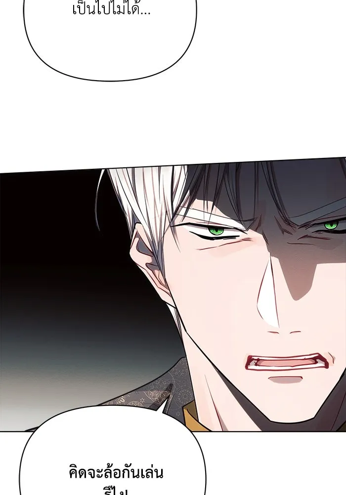 แอชสตาร์ต ตอนที่ 49 รูปที่ 20