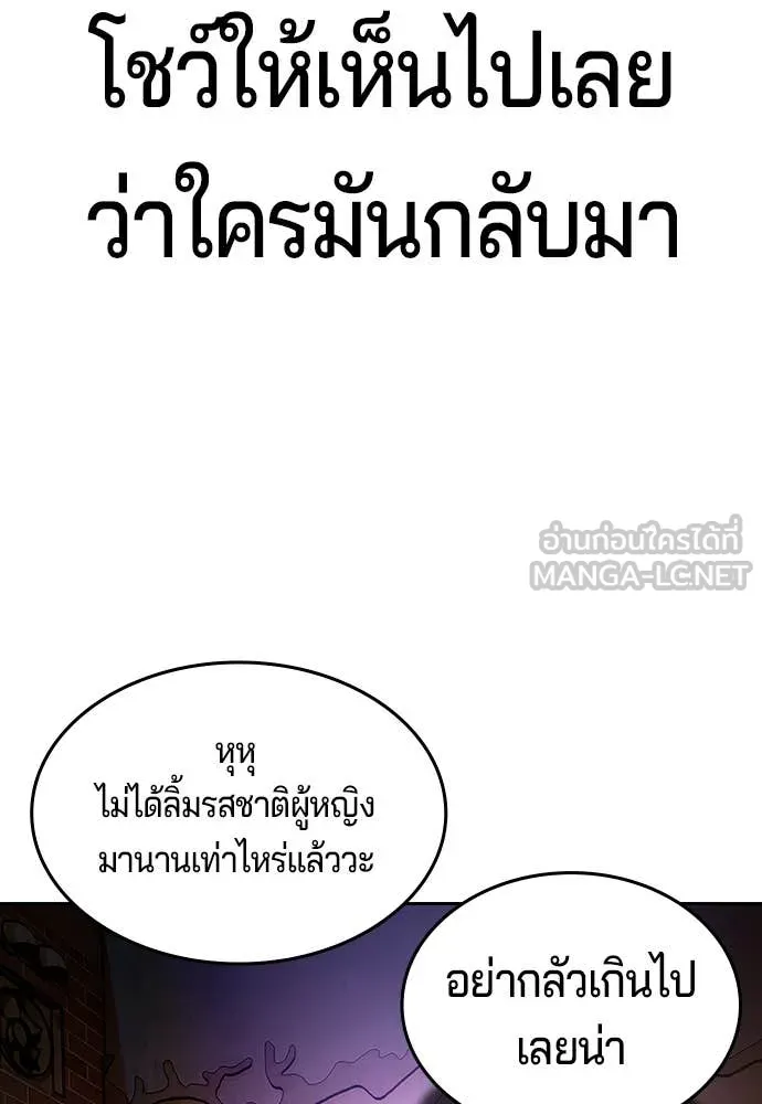 คูเซรา ตอนที่ 65 รูปที่ 157