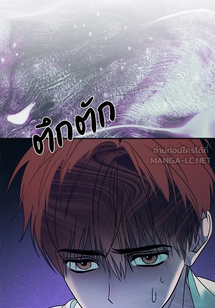 ย้อนเวลามาเป็นมักเน่ ตอนที่ 71 รูปที่ 21