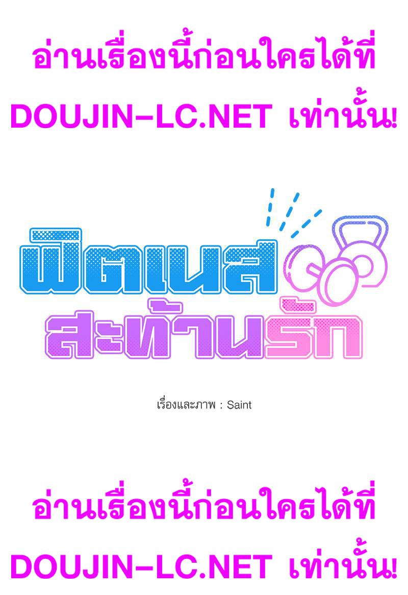 Doujin-Lc- อ่าน โดจิน มังฮวา เกาหลี ญี่ปุ่น จีน แปลไทย Do You Like to Exerc ตอนที่ 1 2 3 4 5 6 7 8 9 10 11 12 13 14 ฟรี ไม่มีโฆษณา อ่าน โดจิน Manhwa เกาหลี ญี่ปุ่น จีน เรามีครบ คัดมาให้เน้นๆ โดจิน 18+ รับประกันความฟินโดย  Doujin Lc