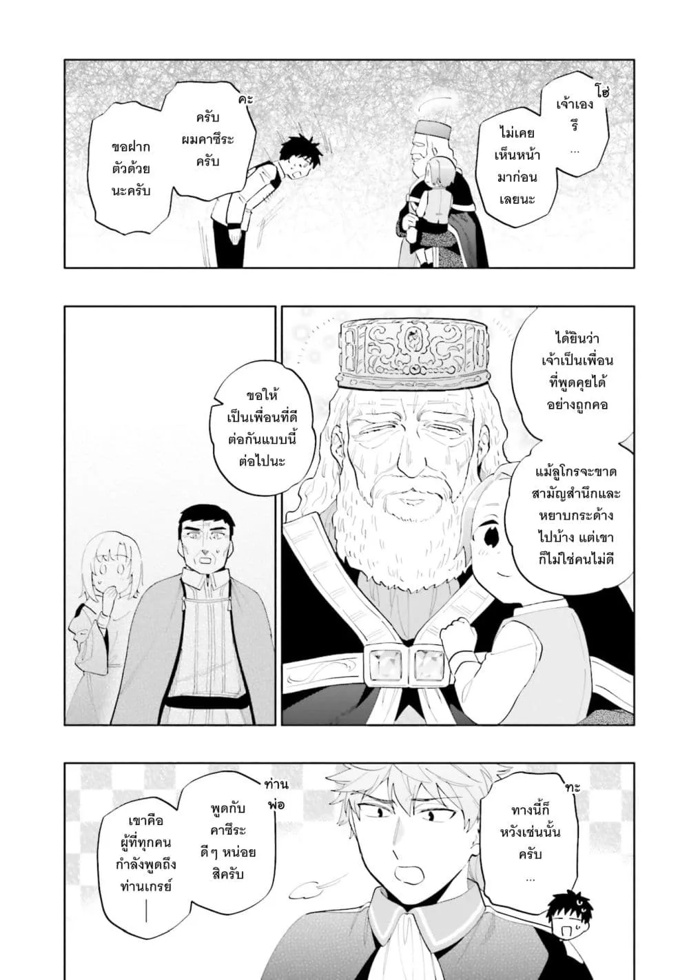 Manga-lc-com อ่านมังงะ อ่านการ์ตูน ออนไลน์ ฟรี Takarakuji de 40-oku Atattandakedo Isekai ni Ijuu Suru ตอนที่ 1 2 3 4 5 6 7 8 9 10 11 12 13 14 ฟรี ไม่มีโฆษณา Manga-lc - อ่าน มังงะ อ่าน การ์ตูน ออนไลน์ อ่านมังงะ ฟรี