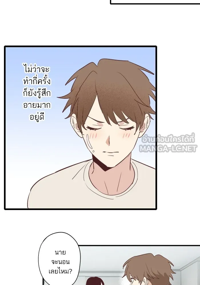 ฉันเปล่าร้องไห้ซะหน่อย ตอนที่ 46 รูปที่ 27