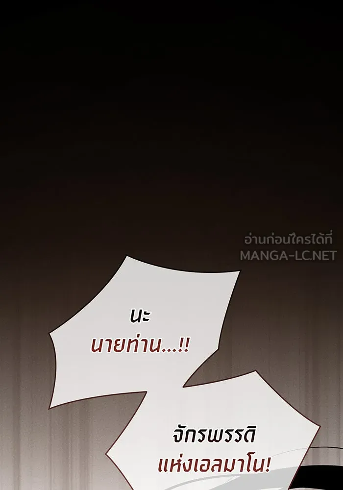 หนูน้อยทรราช ตอนที่ 101 รูปที่ 57