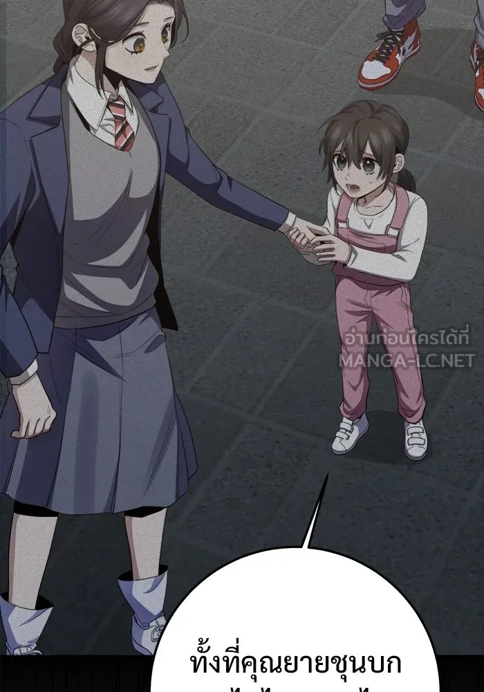 ราชินีนักบู๊ ตอนที่ 61 รูปที่ 15