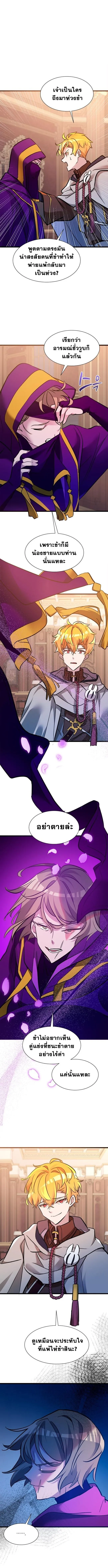 The World-Class Extra_s Walkthrough แผนเอาช_ว_ตรอดของต_วประกอบระด_บเทพ ตอนที่ ตอนที่ 30 รูปที่ 4