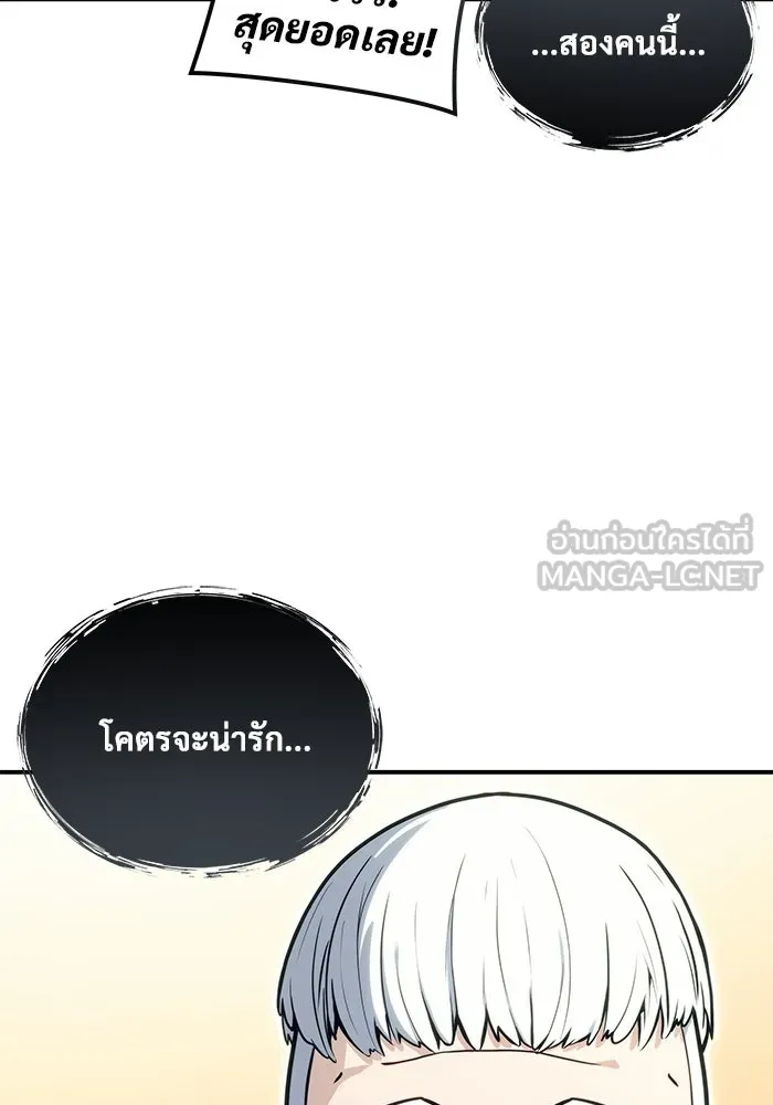 อูเร็ค มาซิโน่ ตอนที่ 11 คราวน์ เกม 1 รูปที่ 126