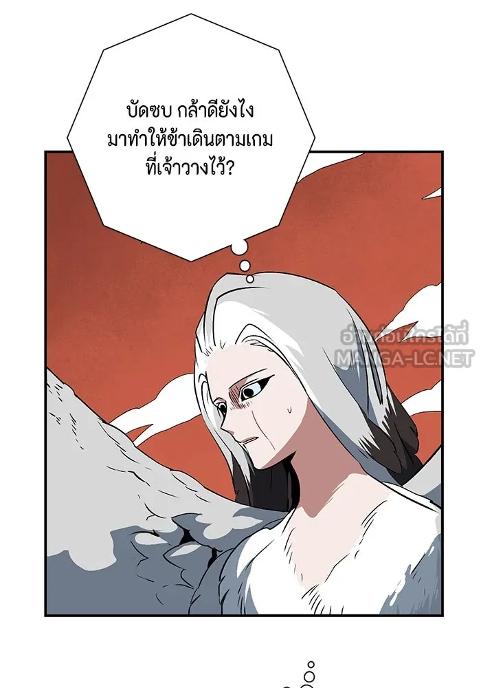 หนึ่งก้าวสู่เจ้ามาร ตอนที่ 105 เป้าหมาย (28) รูปที่ 108