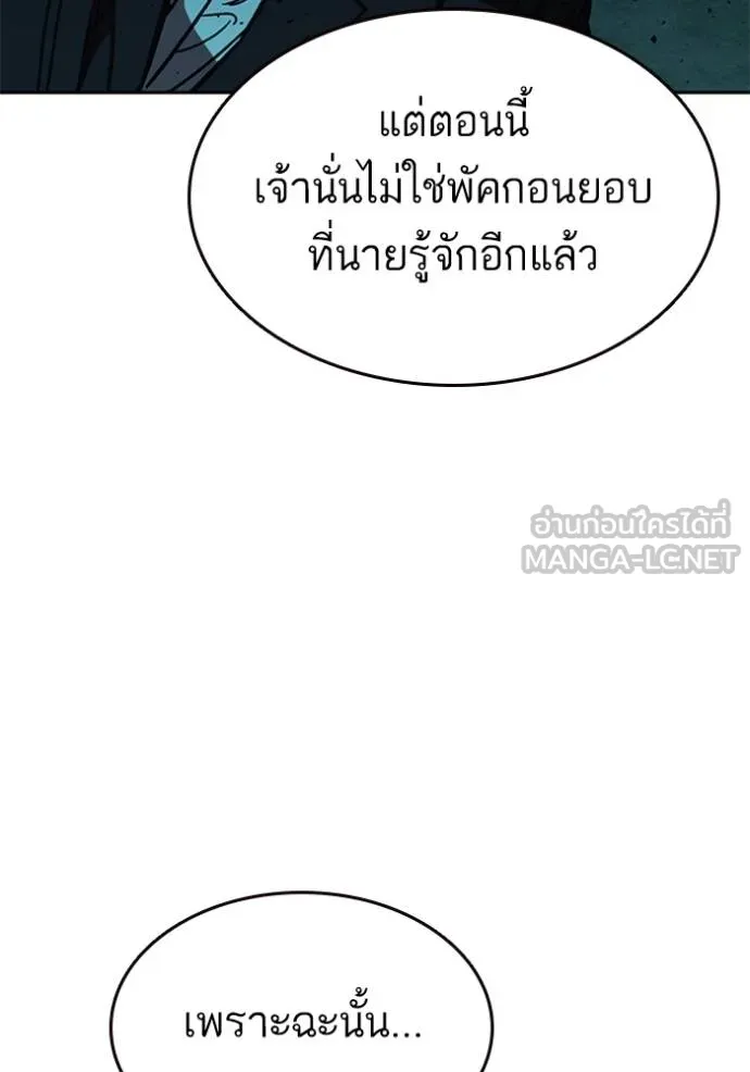 Study Group ตอนที่ 255 รูปที่ 117