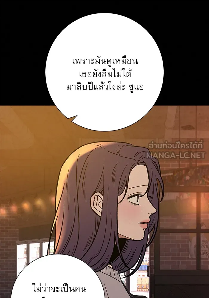 ปฏิบัติการรักวุ่นหัวใจ ตอนที่ 106 รูปที่ 78