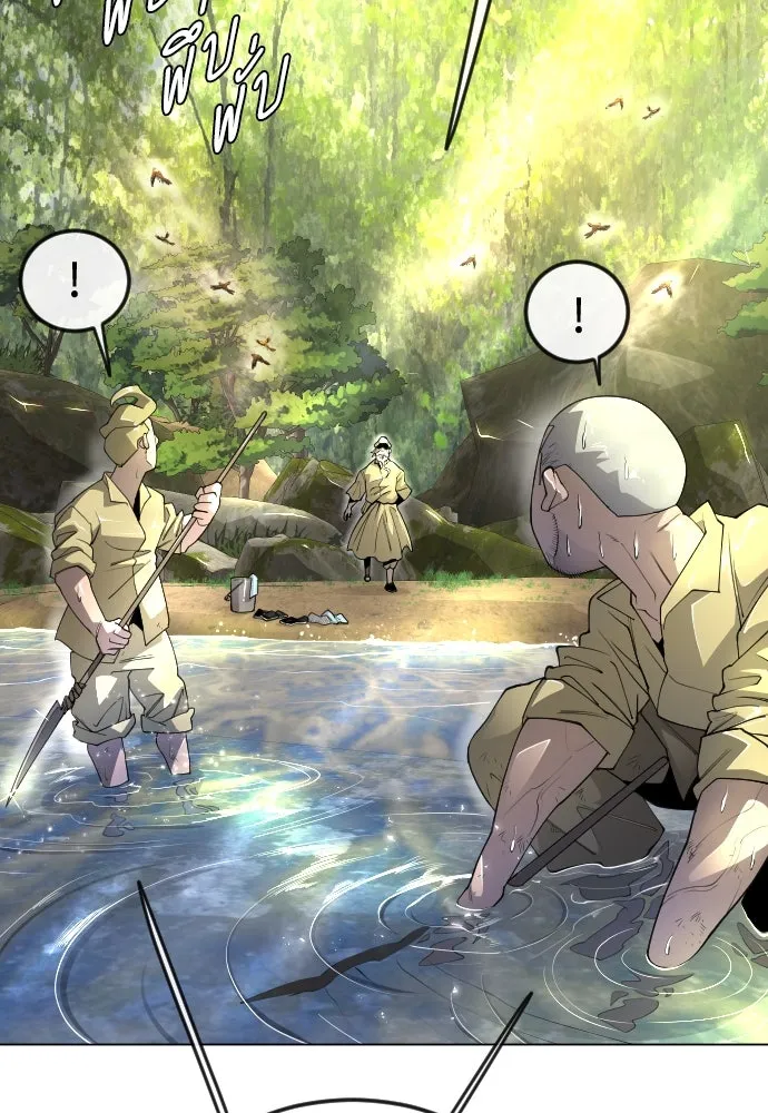 ยุคแห่งยอดมนุษย์ ตอนที่ 77 รูปที่ 109