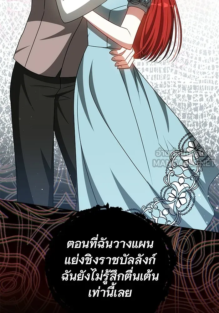 เหตุผลที่ฉันนอกใจ ตอนที่ 94 รูปที่ 72