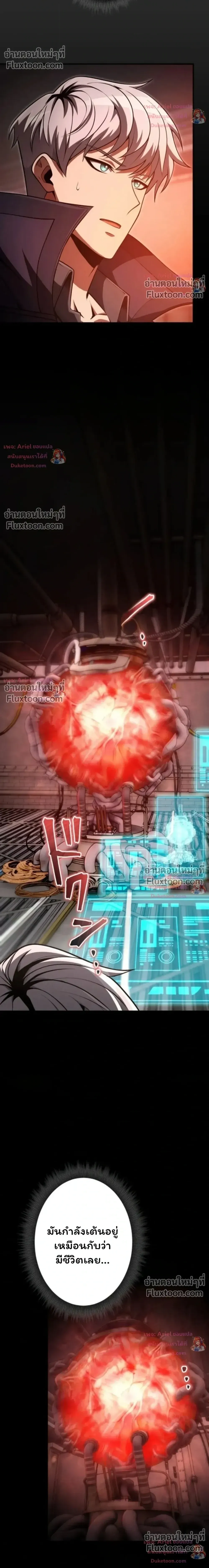 100 Million Years Later The Ultimate Weapon Return อาว_ธส_ดท_าย ต_นข_นมาไร_เท_ยมทานหล_งผ_านไป 100 ล_านป_ ตอนที่ ตอนที่ 15 รูปที่ 28