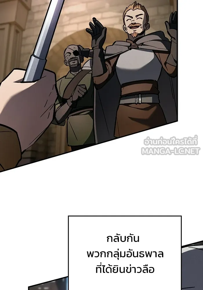 ซอร์ดมาสเตอร์ผู้กลืนดาบ ตอนที่ 9 รูปที่ 78