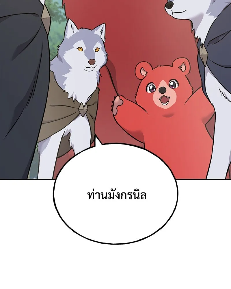 ปลูกผักพิชิตหอคอย ตอนที่ 54 รูปที่ 148