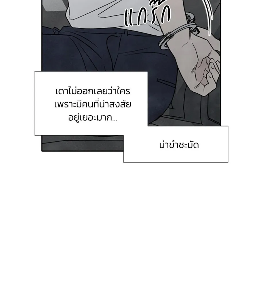 เหตุผลของคนไม่อยากอยู่ ตอนที่ 87 รูปที่ 14