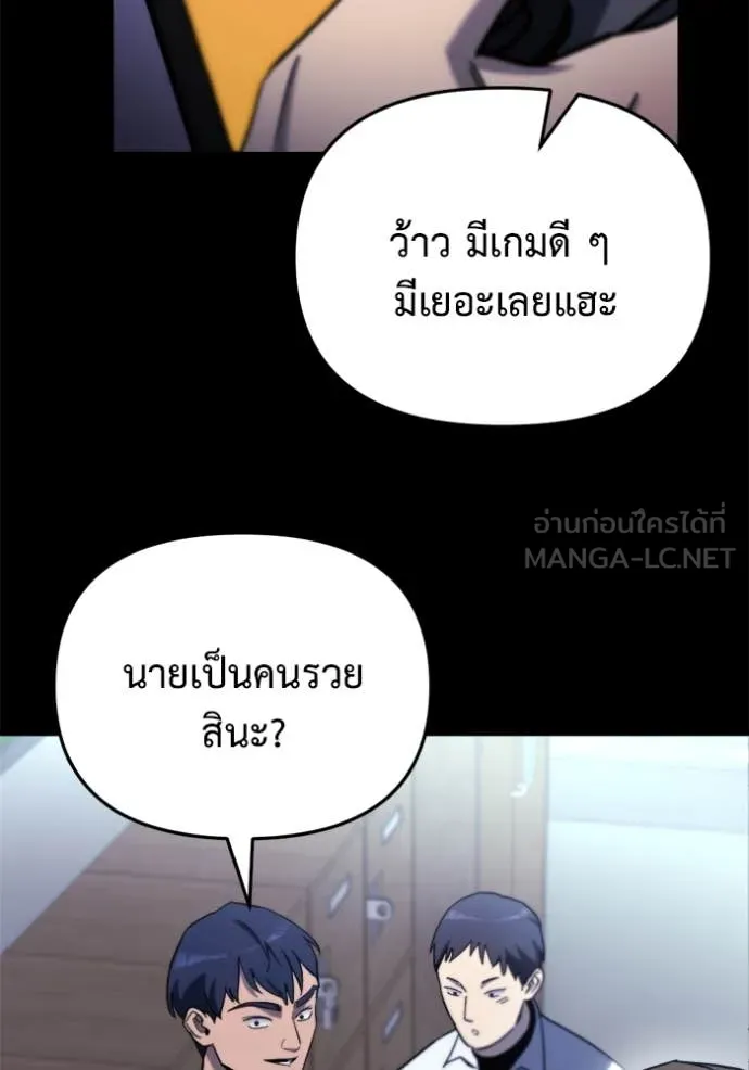 โกดังลับหลังโลกแตก ตอนที่ 36 รูปที่ 46