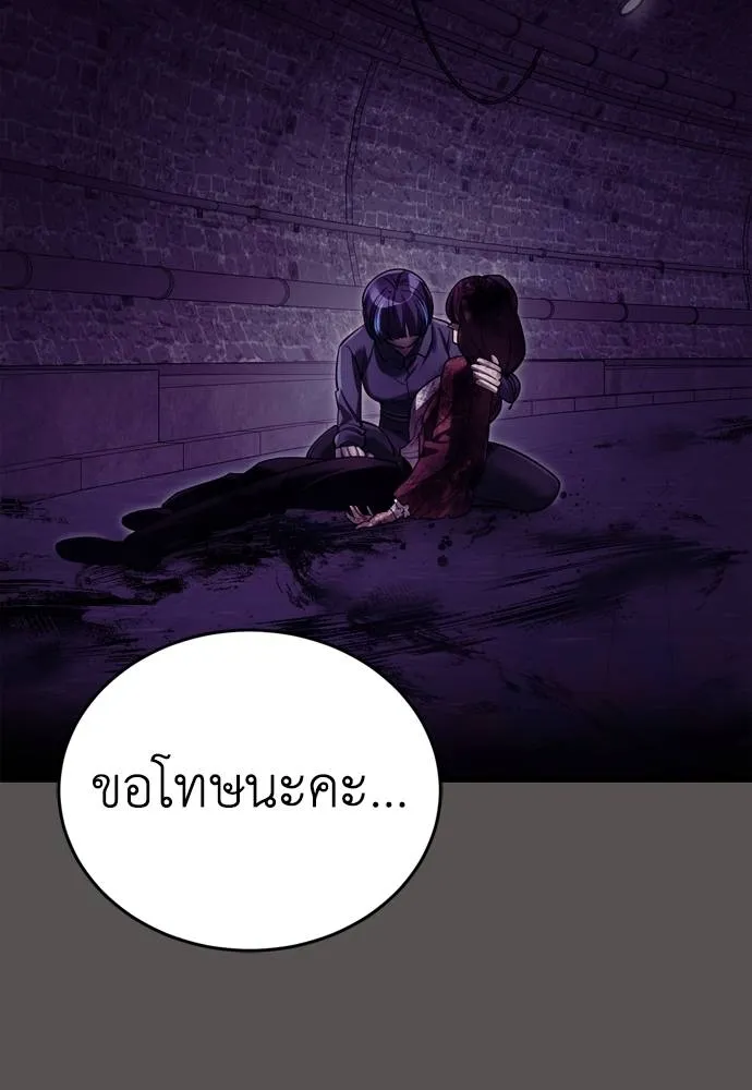 ยมราชลงทัณฑ์ ตอนที่ 51 รูปที่ 115