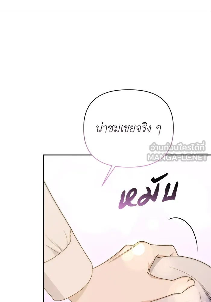 ชีวิตใหม่ในตระกูลมือสังหาร ตอนที่ 13 รูปที่ 93