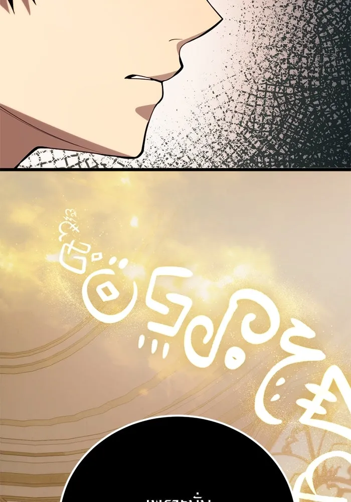 พลิกชะตาคว้าไอเทมระดับเทพ ตอนที่ 20 เดจาวู รูปที่ 106