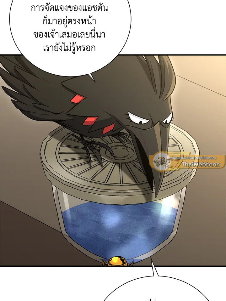 พลทหารโครงกระดูกผู้ม ตอนที่ 159 รูปที่ 72