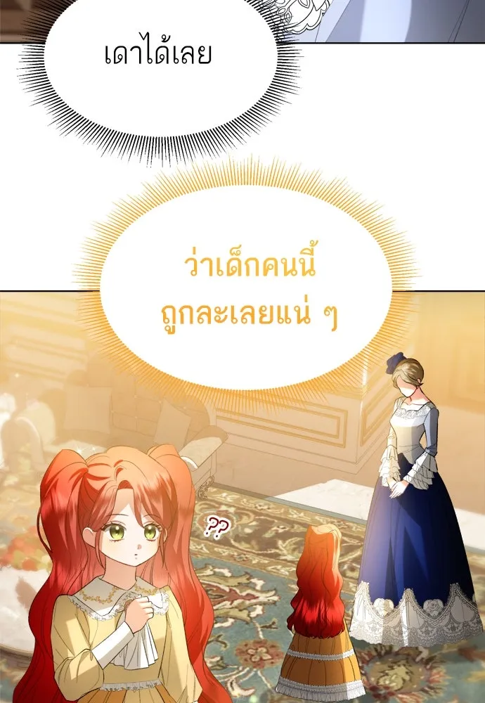 บุปผาลบคมดาบ ตอนที่ 3 รูปที่ 43
