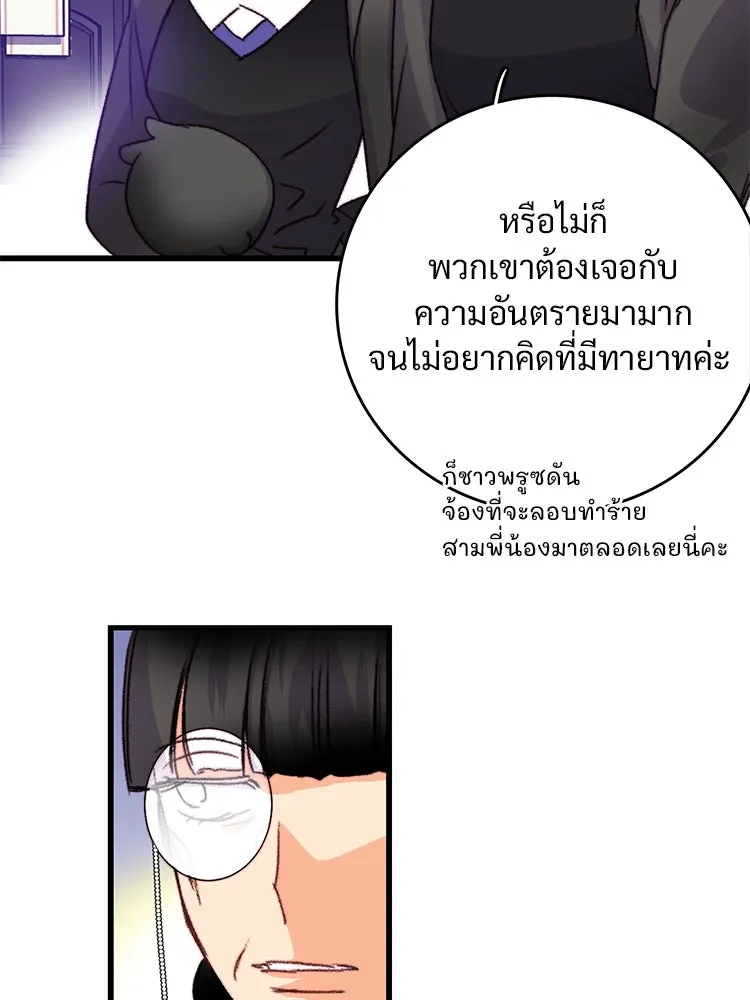 Bring the Love ตอนที่ 77 รูปที่ 56