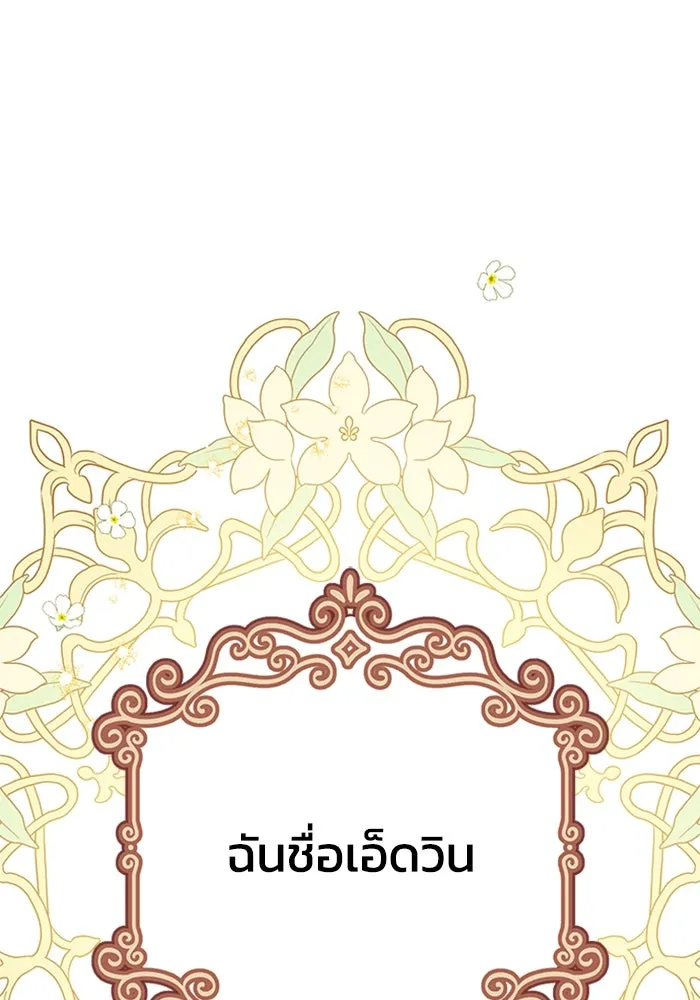 ไหนบอกว่าฉันใกล้ตาย ตอนที่ ตอนพิเศษ 6 รูปที่ 25