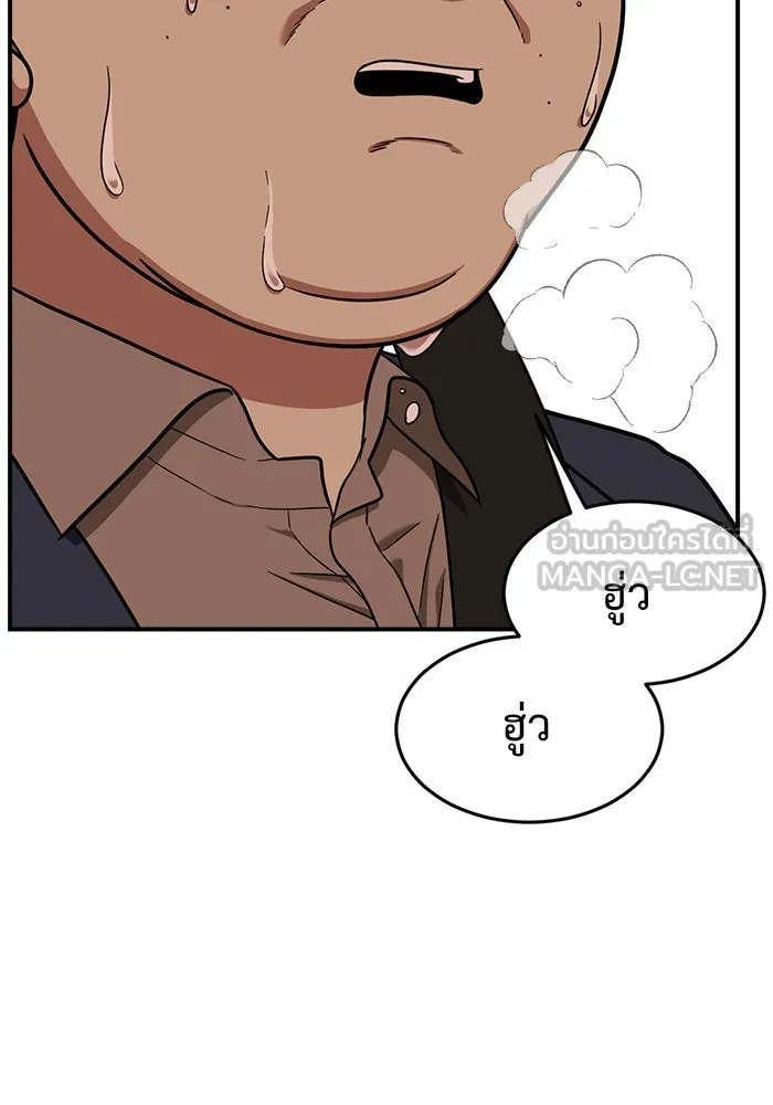 ช่วยเปลี่ยนฉันที ตอนที่ 90. เอเดน 10 รูปที่ 144